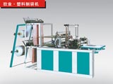 GFQ-600/700/800/1000电脑控制双层薄膜封切机