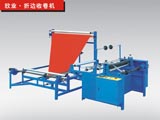 ZB-1200/1800折边收卷机